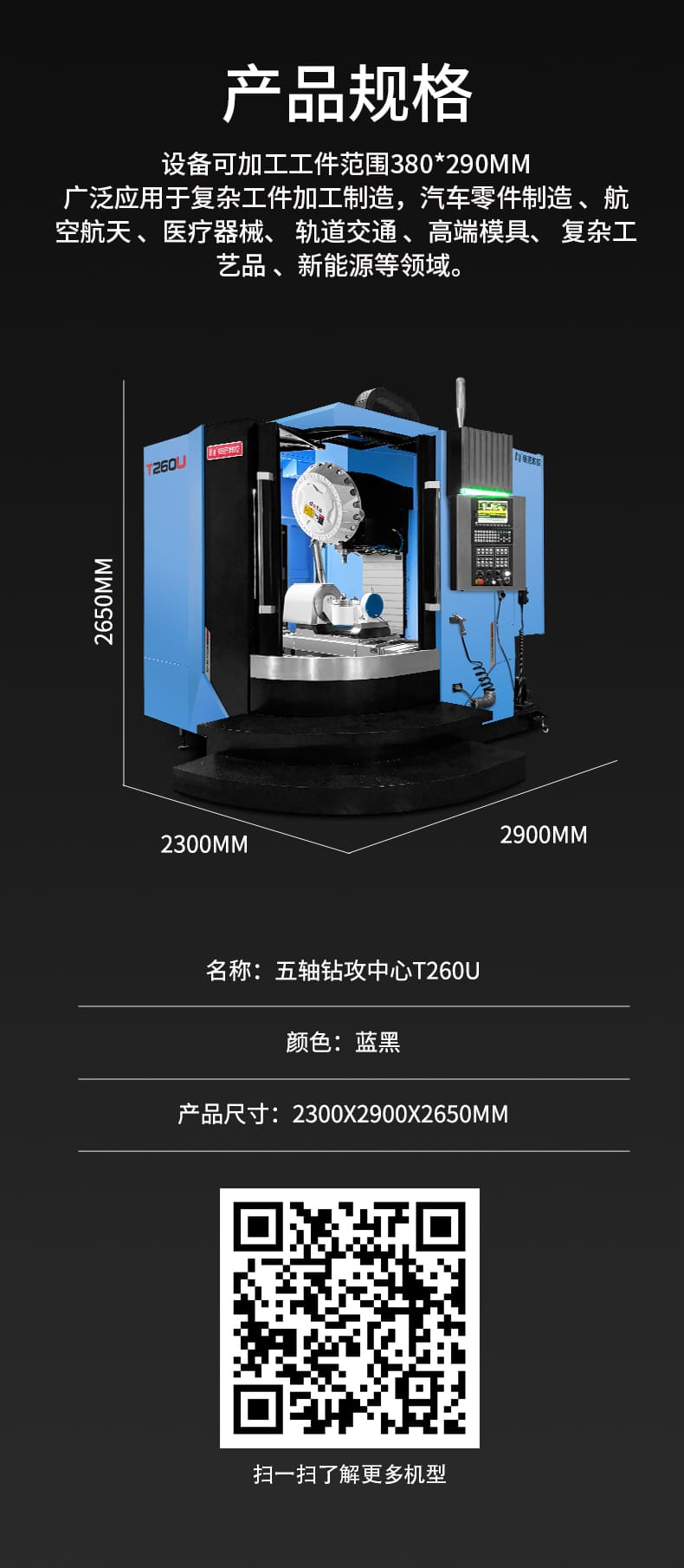 T260U詳情頁-拷貝_06.jpg